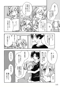Page 150 of Hajimete no Present | She wants to present the virgin. - preview thumbnail