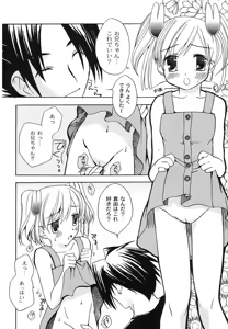 Page 152 of Hajimete no Present | She wants to present the virgin. - preview thumbnail
