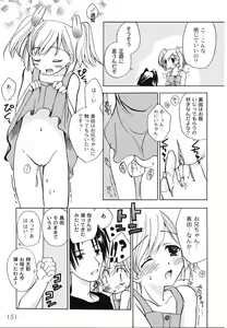 Page 153 of Hajimete no Present | She wants to present the virgin. - preview thumbnail