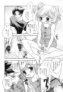 Page 156 of Hajimete no Present | She wants to present the virgin. - preview thumbnail