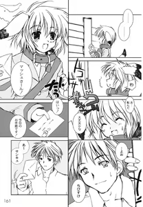 Page 163 of Hajimete no Present | She wants to present the virgin. - preview thumbnail