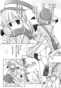 Page 168 of Hajimete no Present | She wants to present the virgin. - preview thumbnail
