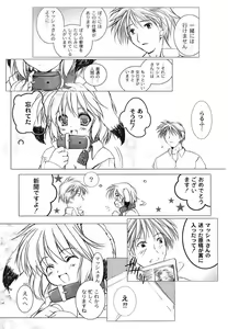 Page 179 of Hajimete no Present | She wants to present the virgin. - preview thumbnail