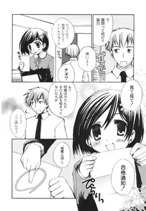 Page 22 of Hajimete no Present | She wants to present the virgin. - preview thumbnail
