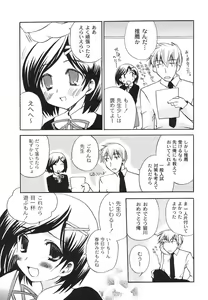 Page 23 of Hajimete no Present | She wants to present the virgin. - preview thumbnail