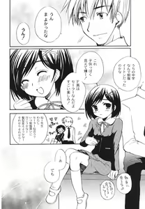 Page 24 of Hajimete no Present | She wants to present the virgin. - preview thumbnail
