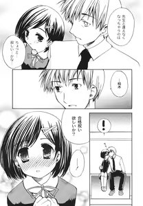 Page 25 of Hajimete no Present | She wants to present the virgin. - preview thumbnail