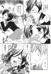 Page 29 of Hajimete no Present | She wants to present the virgin. - preview thumbnail