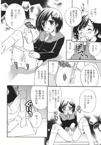 Page 30 of Hajimete no Present | She wants to present the virgin. - preview thumbnail