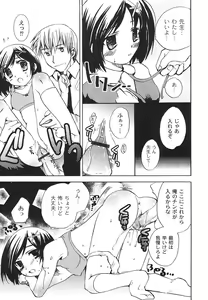 Page 31 of Hajimete no Present | She wants to present the virgin. - preview thumbnail