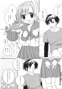 Page 38 of Hajimete no Present | She wants to present the virgin. - preview thumbnail