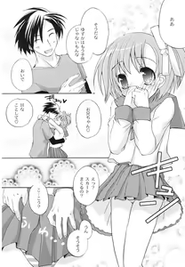 Page 40 of Hajimete no Present | She wants to present the virgin. - preview thumbnail