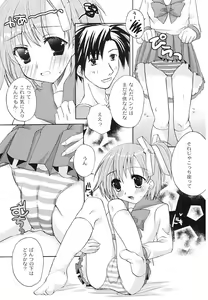 Page 41 of Hajimete no Present | She wants to present the virgin. - preview thumbnail