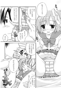 Page 42 of Hajimete no Present | She wants to present the virgin. - preview thumbnail