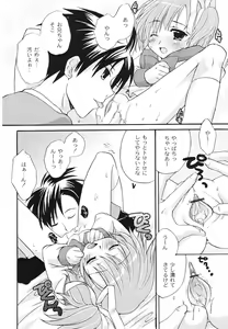 Page 44 of Hajimete no Present | She wants to present the virgin. - preview thumbnail