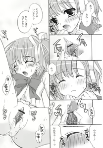 Page 45 of Hajimete no Present | She wants to present the virgin. - preview thumbnail