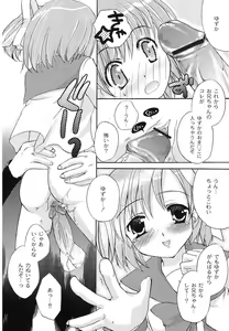 Page 46 of Hajimete no Present | She wants to present the virgin. - preview thumbnail