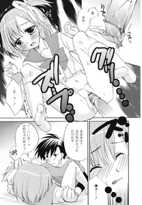 Page 47 of Hajimete no Present | She wants to present the virgin. - preview thumbnail