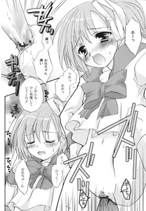Page 48 of Hajimete no Present | She wants to present the virgin. - preview thumbnail