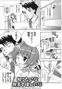 Page 53 of Hajimete no Present | She wants to present the virgin. - preview thumbnail