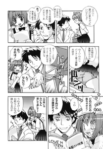 Page 54 of Hajimete no Present | She wants to present the virgin. - preview thumbnail