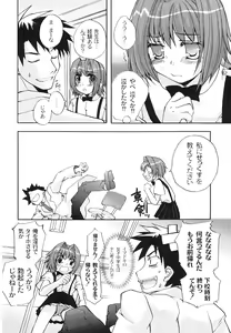 Page 56 of Hajimete no Present | She wants to present the virgin. - preview thumbnail