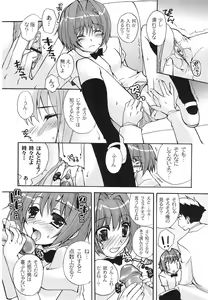 Page 60 of Hajimete no Present | She wants to present the virgin. - preview thumbnail