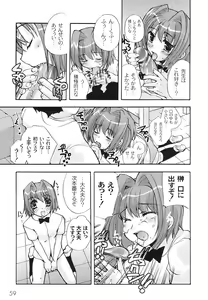 Page 61 of Hajimete no Present | She wants to present the virgin. - preview thumbnail