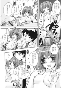 Page 64 of Hajimete no Present | She wants to present the virgin. - preview thumbnail