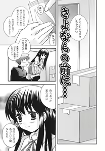 Page 69 of Hajimete no Present | She wants to present the virgin. - preview thumbnail