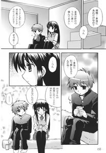 Page 70 of Hajimete no Present | She wants to present the virgin. - preview thumbnail