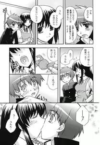 Page 71 of Hajimete no Present | She wants to present the virgin. - preview thumbnail