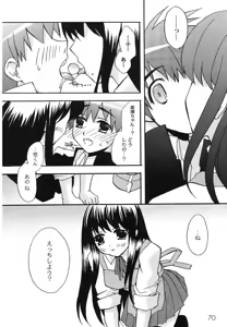 Page 72 of Hajimete no Present | She wants to present the virgin. - preview thumbnail