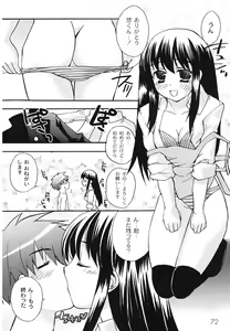 Page 74 of Hajimete no Present | She wants to present the virgin. - preview thumbnail