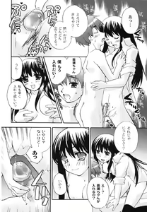Page 78 of Hajimete no Present | She wants to present the virgin. - preview thumbnail