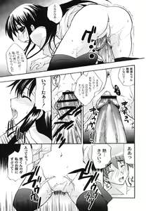 Page 79 of Hajimete no Present | She wants to present the virgin. - preview thumbnail