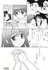 Page 84 of Hajimete no Present | She wants to present the virgin. - preview thumbnail