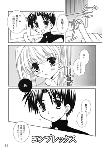 Page 85 of Hajimete no Present | She wants to present the virgin. - preview thumbnail