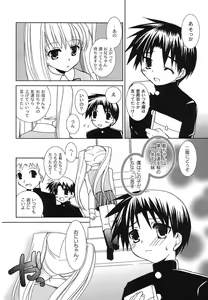 Page 86 of Hajimete no Present | She wants to present the virgin. - preview thumbnail