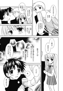 Page 87 of Hajimete no Present | She wants to present the virgin. - preview thumbnail