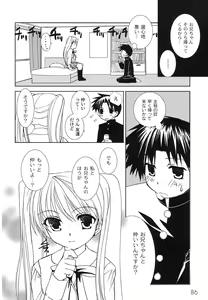 Page 88 of Hajimete no Present | She wants to present the virgin. - preview thumbnail