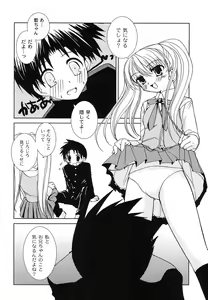 Page 90 of Hajimete no Present | She wants to present the virgin. - preview thumbnail