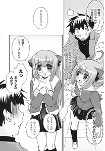 Page 9 of Hajimete no Present | She wants to present the virgin. - preview thumbnail