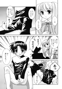Page 91 of Hajimete no Present | She wants to present the virgin. - preview thumbnail
