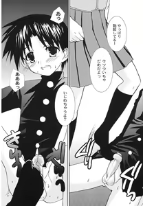 Page 92 of Hajimete no Present | She wants to present the virgin. - preview thumbnail