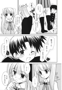 Page 93 of Hajimete no Present | She wants to present the virgin. - preview thumbnail
