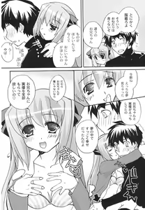 Page 10 of Hajimete no Present | She wants to present the virgin. - preview thumbnail