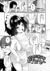 Page 3 of Yaritai no wa Otokonoko - preview thumbnail