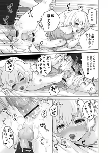 Page 33 of Yaritai no wa Otokonoko - preview thumbnail