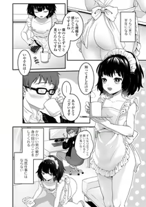 Page 4 of Yaritai no wa Otokonoko - preview thumbnail
